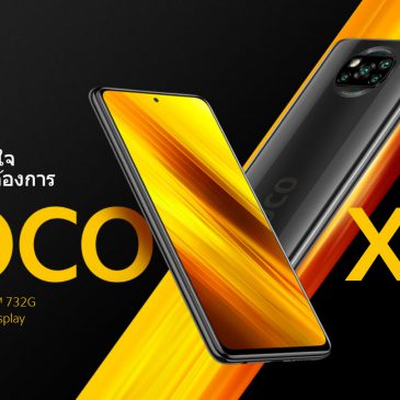 POCO X3 NFC แชมป์แห่งสมาร์ทโฟนระดับกลาง  หน้าจอ แบตเตอรี่และประสิทธิภาพระดับแนวหน้าจากแบรนด์อันเป็นที่รัก